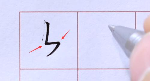 楷书基本笔画竖点讲解,楷书基本笔画横着写法