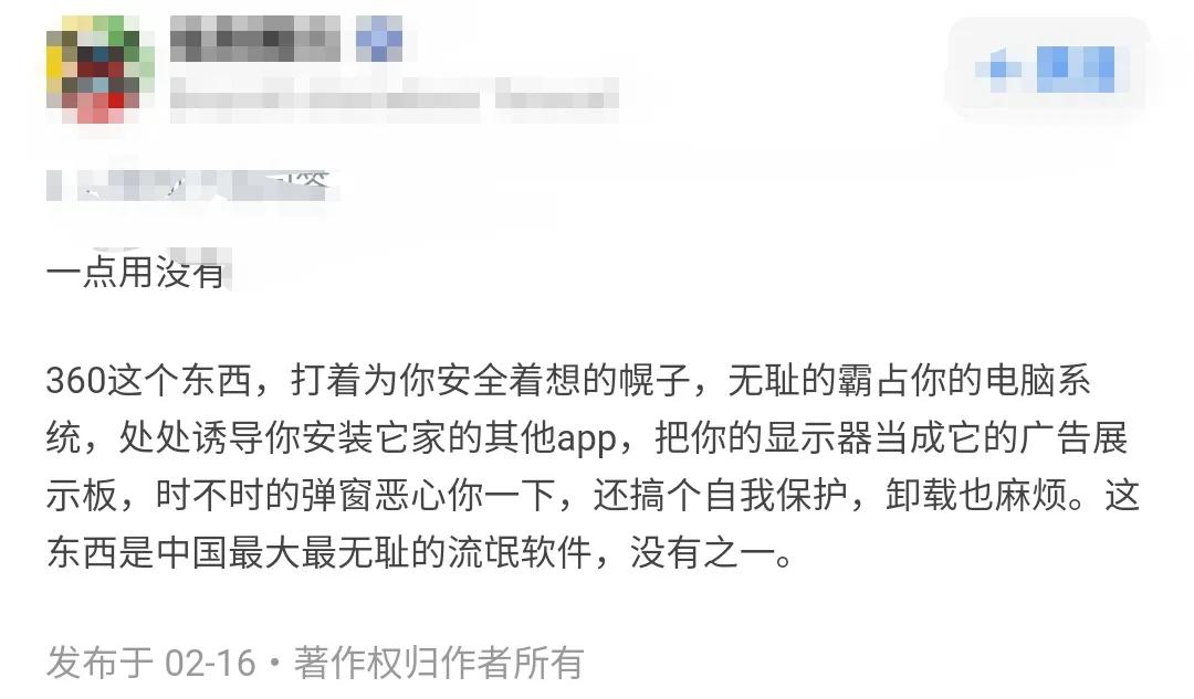 为什么很多人说不要装360安全卫士,windows7需要360安全卫士吗