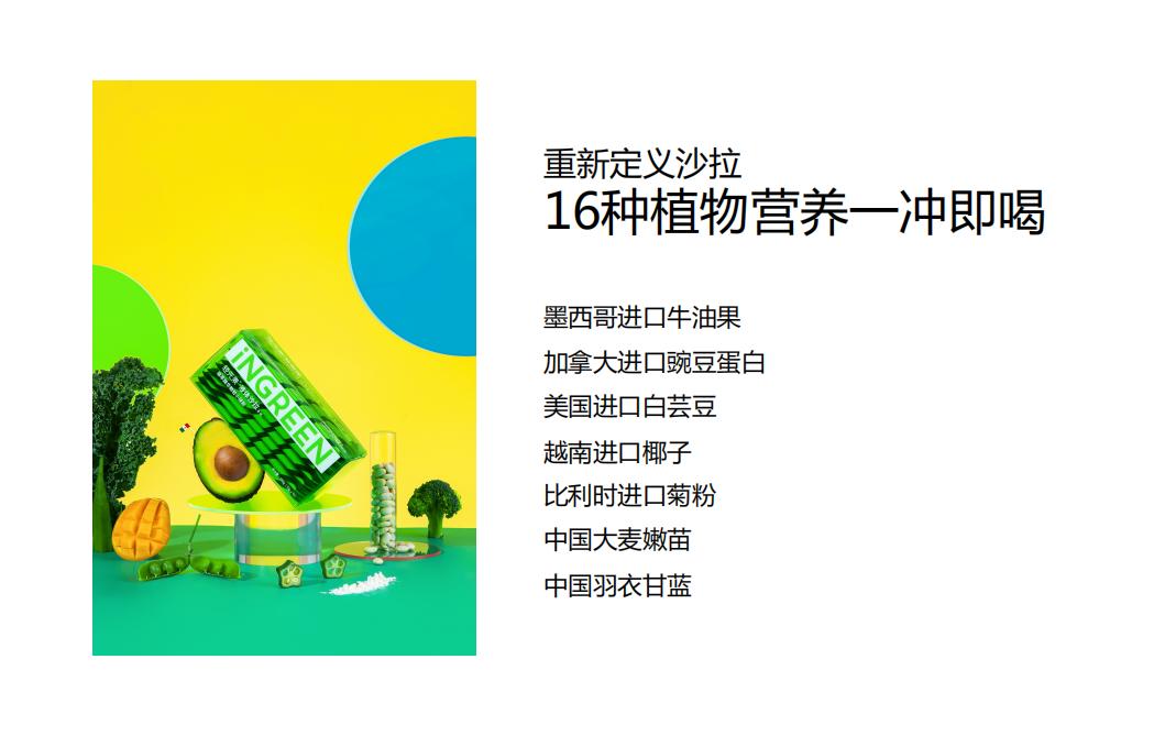 什么是轻元素青汁,轻元素益生元青汁的功效与作用