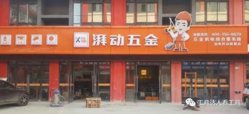 五金连锁店靠谱吗,五金连锁店利润有多少