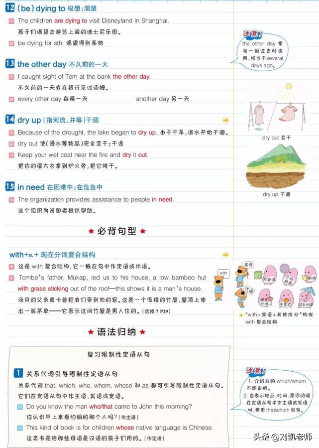 停课不停学：随身课本送给大家人教版英语选修七Unit4精讲