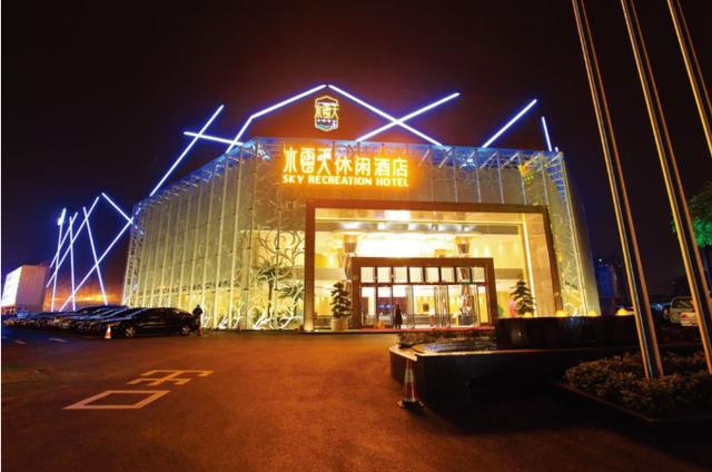 武汉青山区附近净桑水疗自助餐,休闲康养旅游胜地