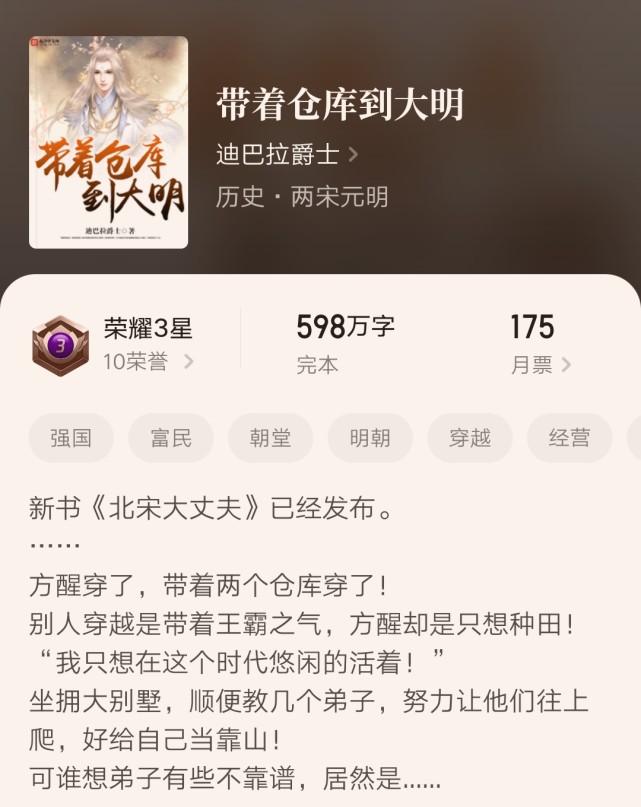 起点最快三星作品,起点荣耀三星