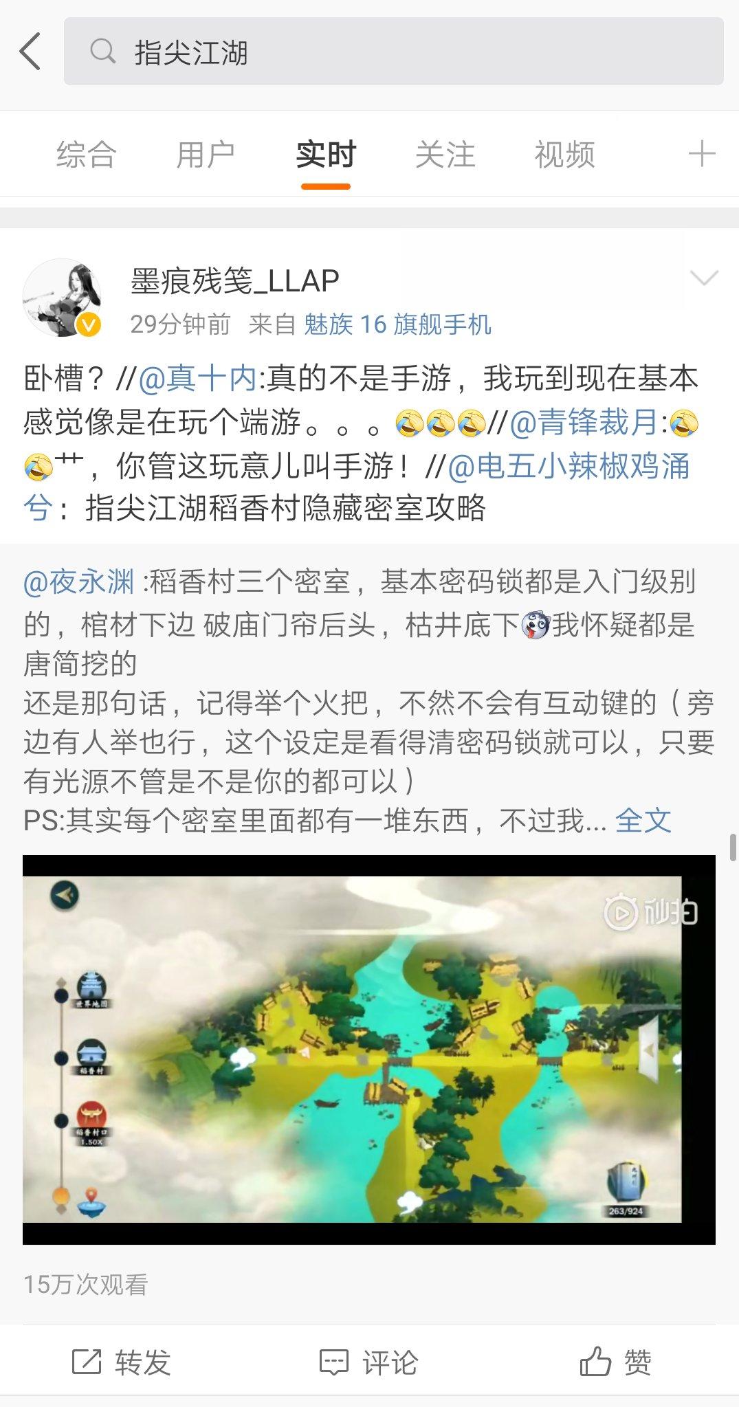 多少游戏被中国玩家玩坏的,剑网3指尖江湖遭水军攻击