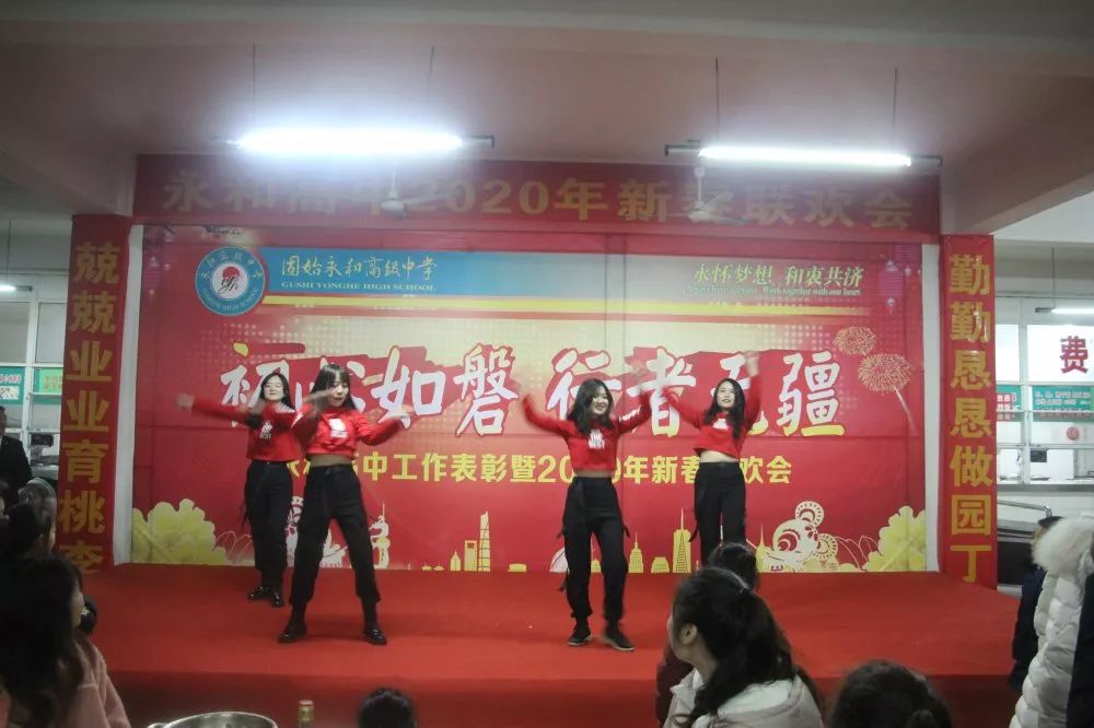 固始永和高中2020元旦汇演,固始永和高级中学元旦汇演2018