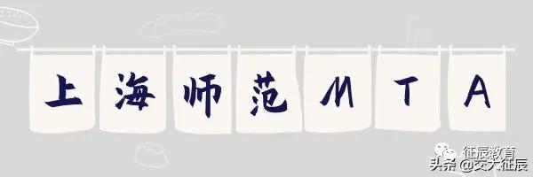 【MTA院校篇】上海体育学院MTA项目招生信息完全解读