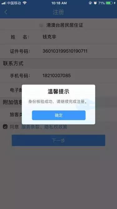 如何在网上激活12306账号,铁路12306激活