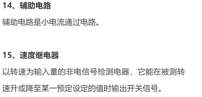 电机控制技术及其发展趋势总结,电机控制技术应用