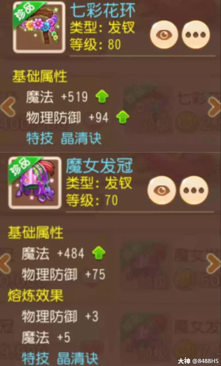 梦幻西游手游89勇武化生寺攻略