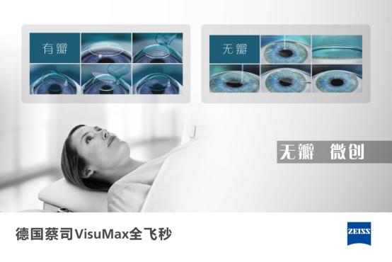全飞秒近视者的福音,全飞秒如何治近视眼