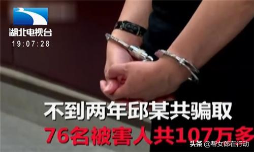 女子自称宇宙最会催眠的人，法庭“催眠”法官失败，被判11年