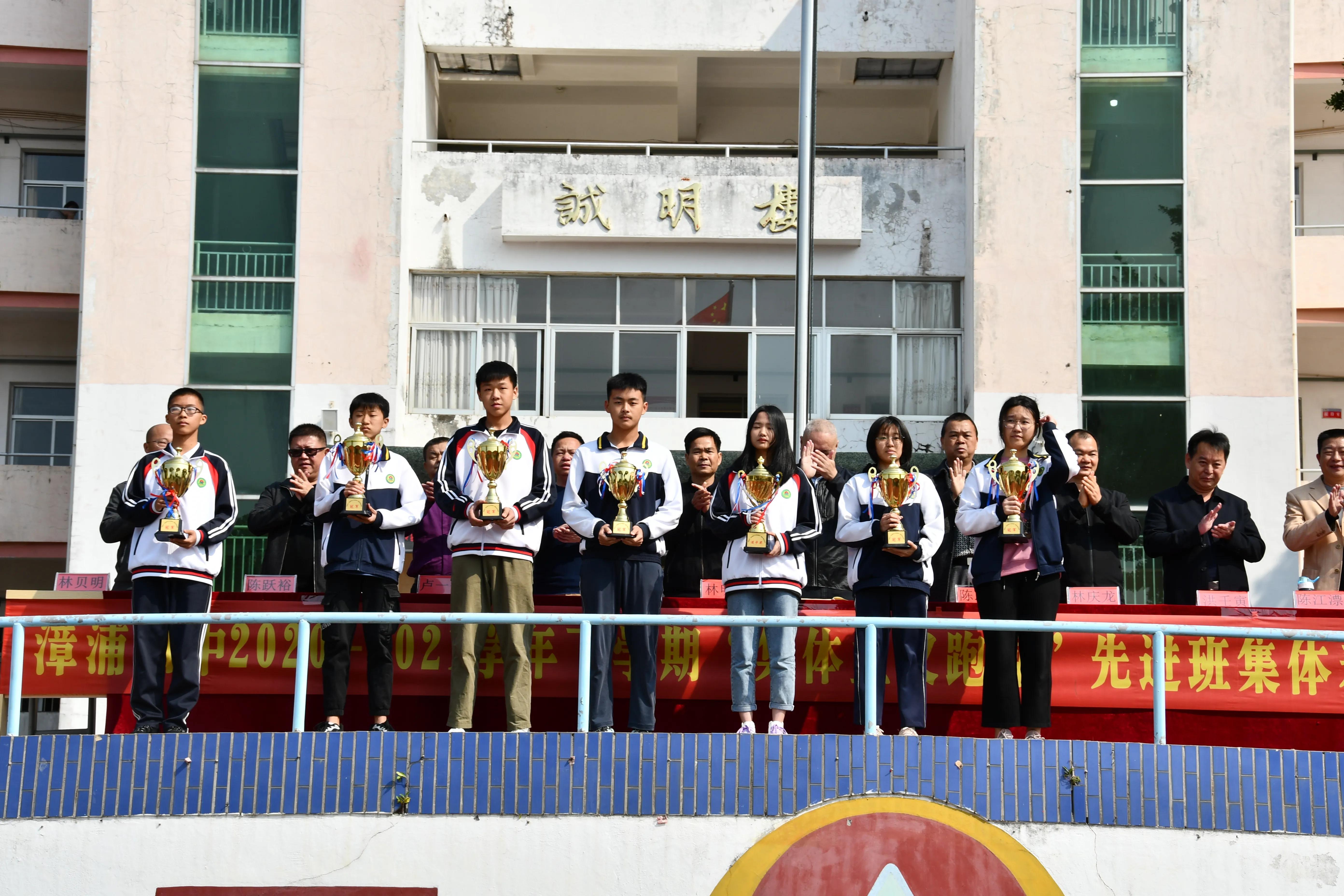 表彰大会优秀学生先进班集体,漳浦四中跑操