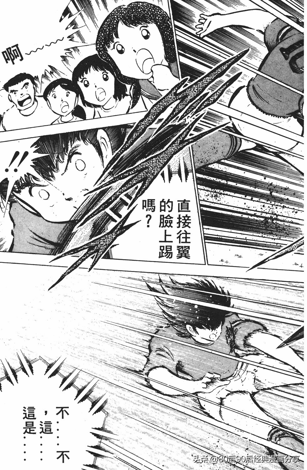 足球小将125下,足球小将翼原创赛程