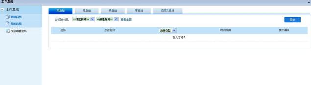 五星OA系统简介