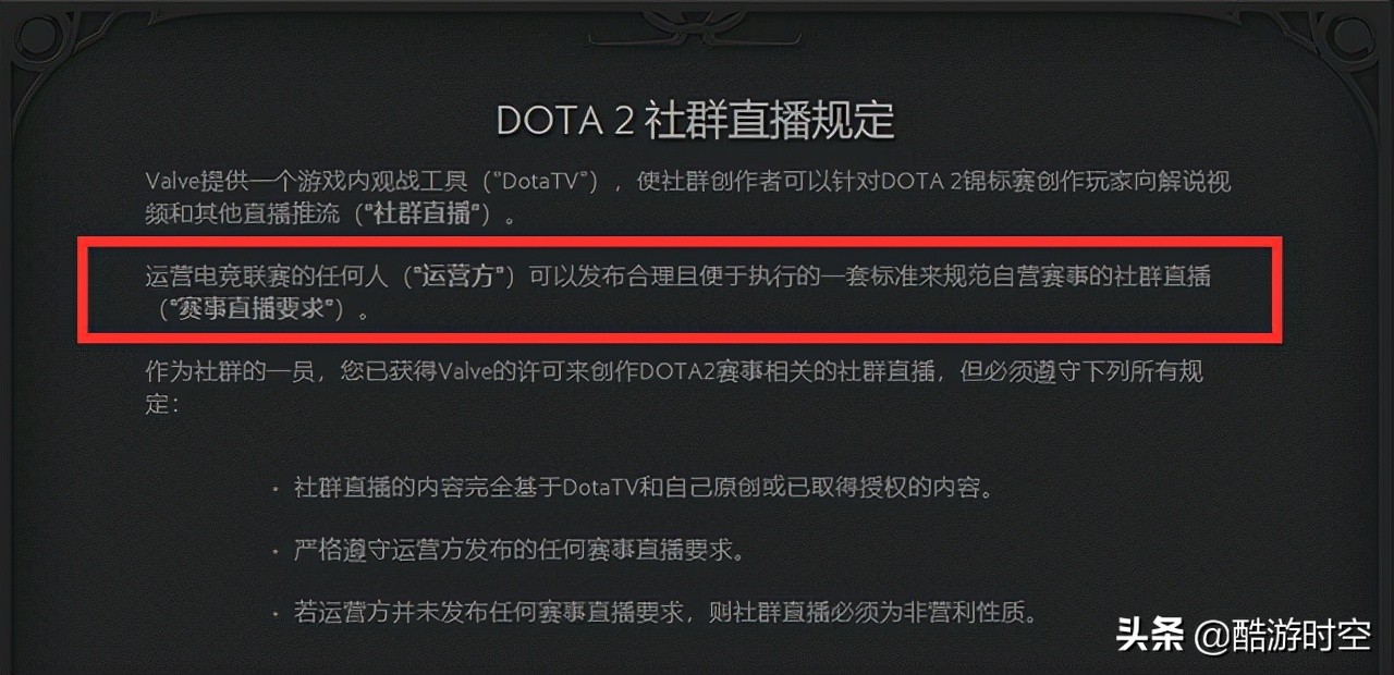 ti10直播从哪看,ti10延迟直播事件结果