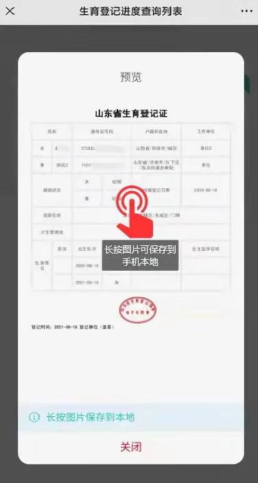 天津生育服务登记网上申请系统,网上办理生育服务登记受理单位