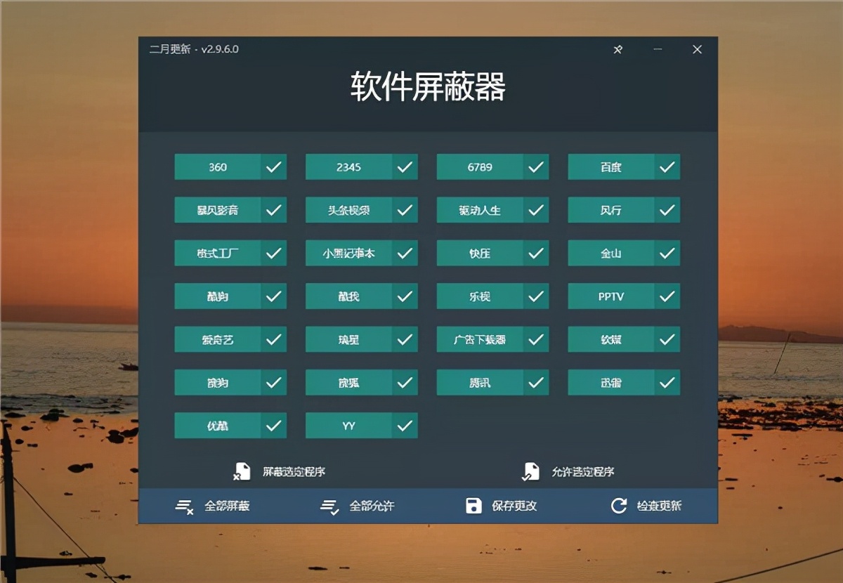好用却不火的软件12：malwarepatch软件屏蔽器