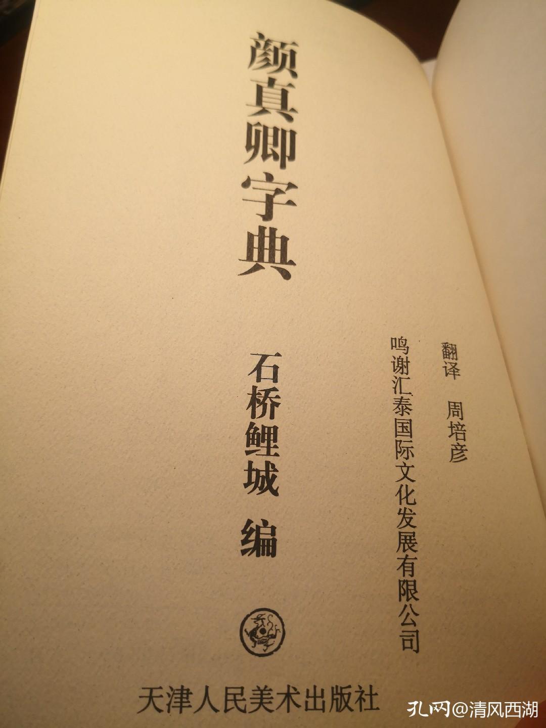 买二手书一个好玩的地方,书上留有上一个购书者的留言心得