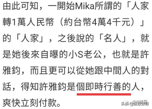 老公夜会嫩模转1万,小S却一个包背10年,这婚姻好不好她不知道?