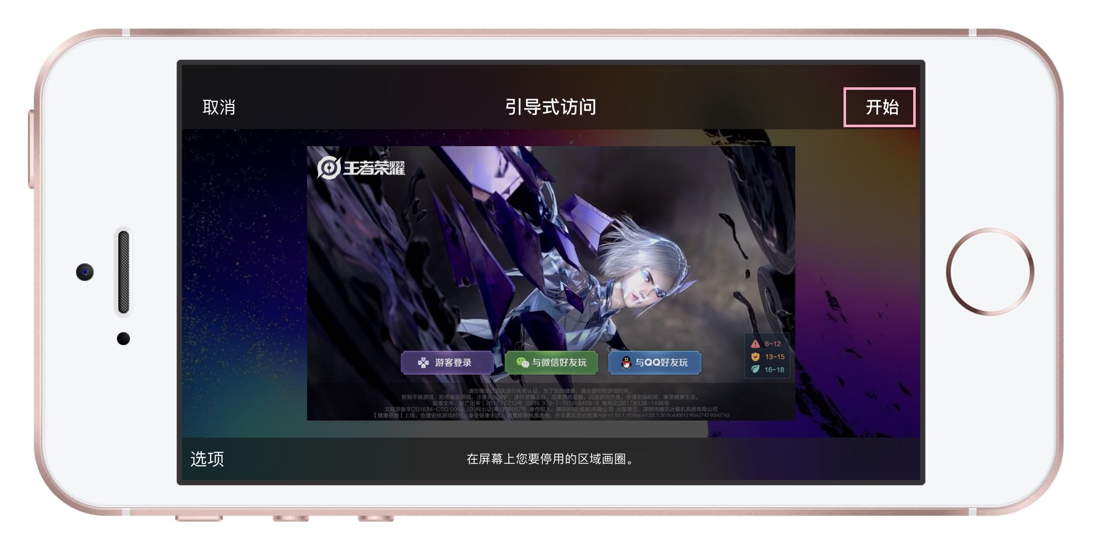 iphone怎么没有星空模式,iphone的游戏模式怎么开启