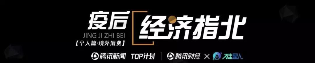 当中国游客宅在家，全球经济面临前所未有的危机