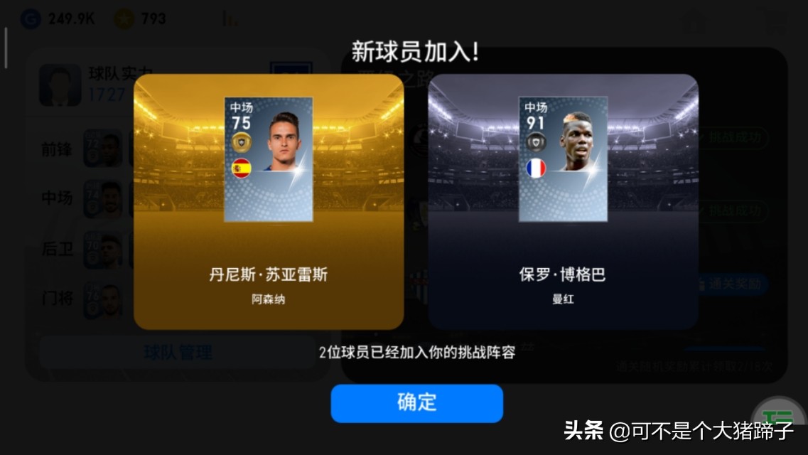 实况足球手游平民最全攻略,实况足球手游新手必备阵容