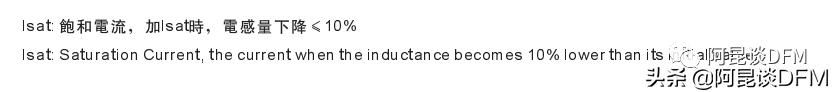 电感选型看温升电流还是饱和电流,电感的饱和电流和额定电流怎么选