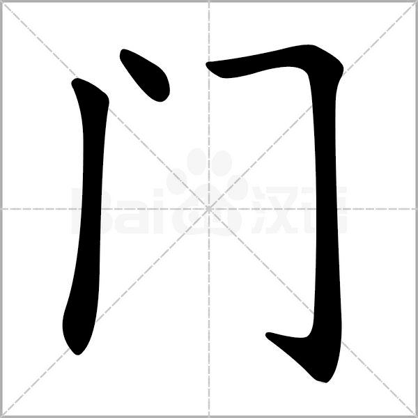 怎么教孩子把笔顺一步步写出来,小学生笔顺练字视频教程