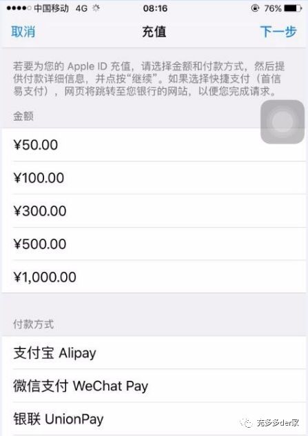 苹果appstore账户怎么充值,苹果appstore怎么充值游戏