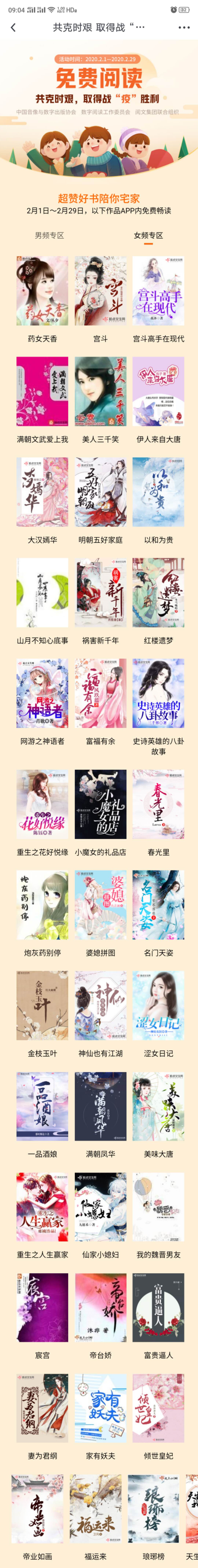 女频小说推荐老书,女频言情实体书推荐