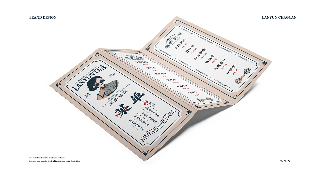 老茶馆新面孔！茶馆VI设计让忙碌的现代人“慢谈人生”