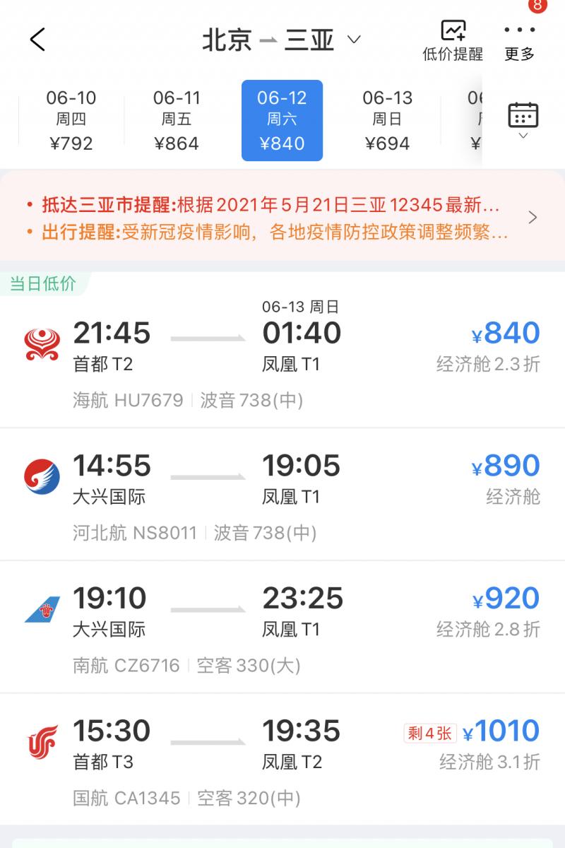 端午国内2-3天短途旅游,端午节北京旅游攻略一日游多少钱