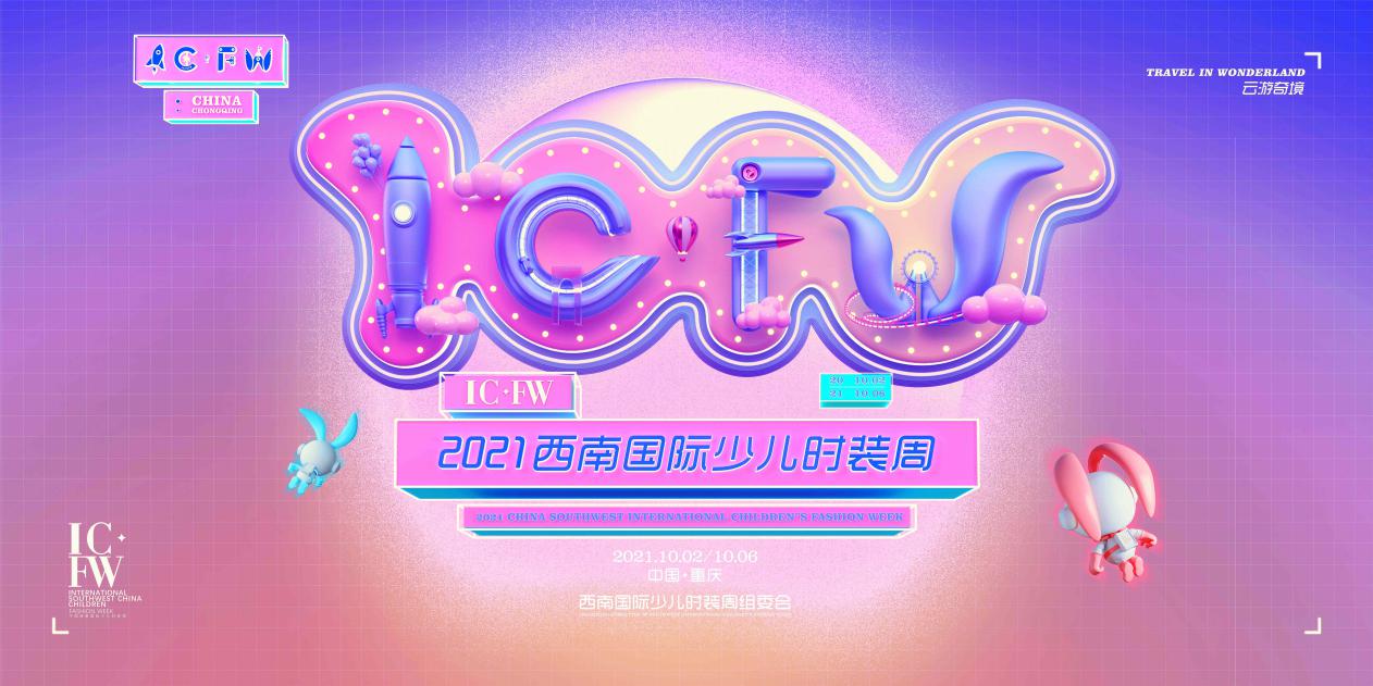 歆诗慕舟SISOMZO童装品牌，10月重庆全球首发