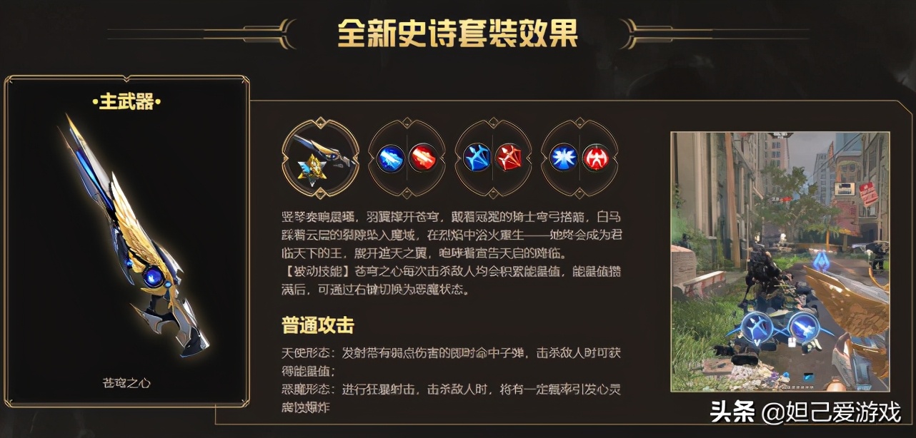 逆战2024新年套爆料,逆战新套装2023爆料年中套