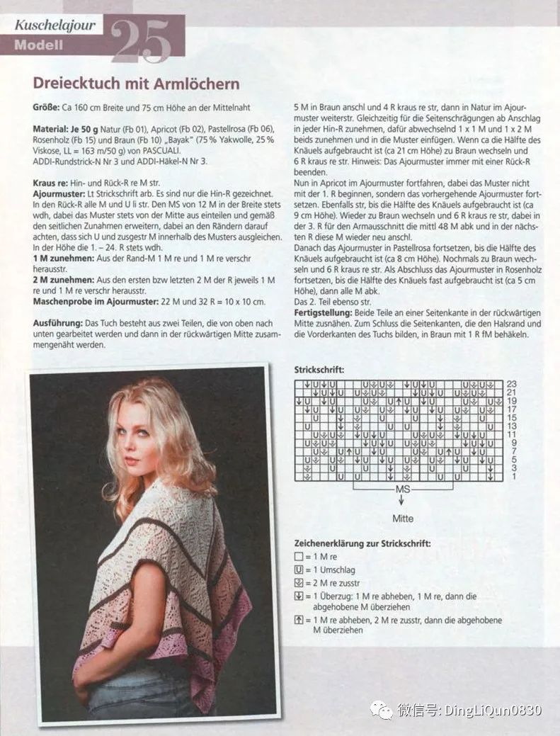 艾米丽的毛衣连衣裙编织图解,针织披肩的样式和织法长款