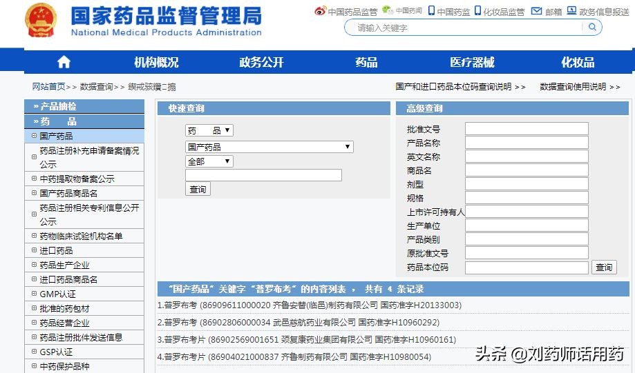普罗布考片能减量服用吗,普罗布考副作用怎么消除