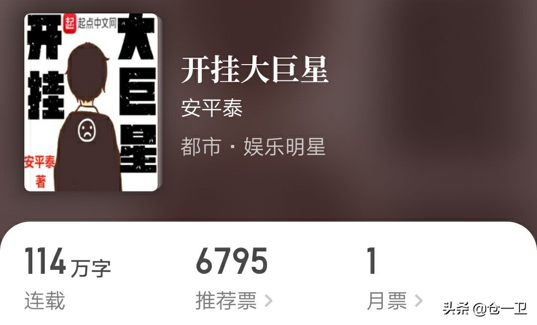 一路开挂的小说推荐,十大必看的开挂小说