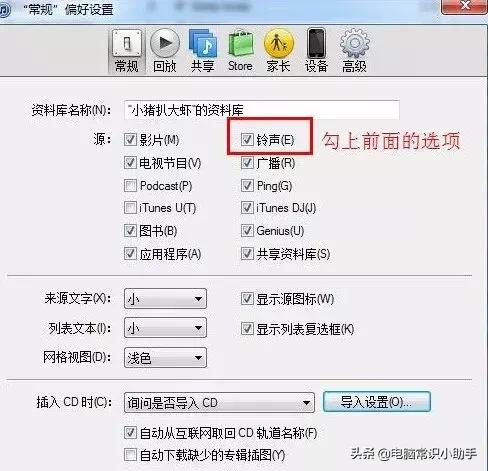 酷狗铃声怎么设置苹果铃声,苹果手机如何设定自己的铃声
