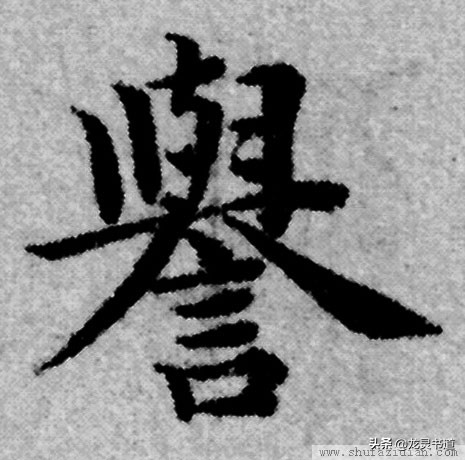 千字文式,千字文好爵自縻