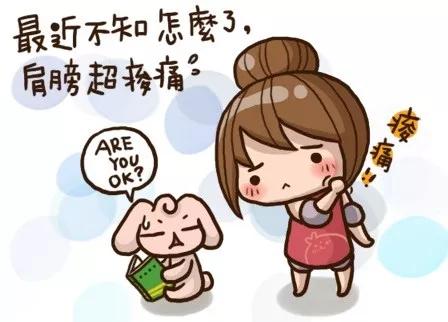 你真的了解肩周炎,肩周炎一般都是怎么得上的