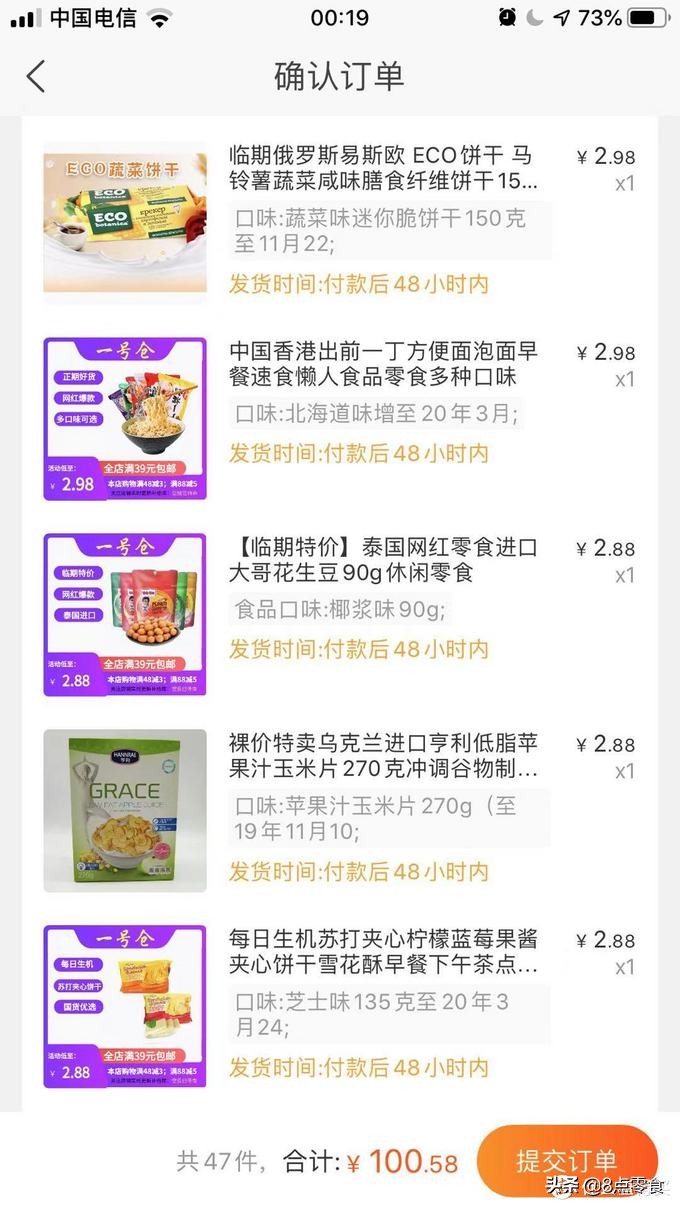 100元以内购物清单大全,100元以内的购物清单