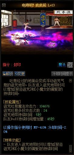 dnf新版本法师玩什么,dnf女法师元素伤害怎样
