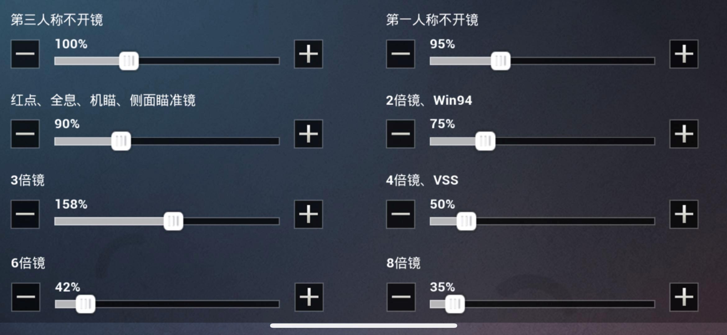 和平精英iphone11promax灵敏度,iphonexsmax和平精英灵敏度设置