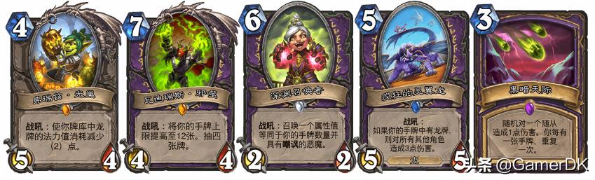 炉石巨龙降临萨满卡组,炉石传说巨龙降临