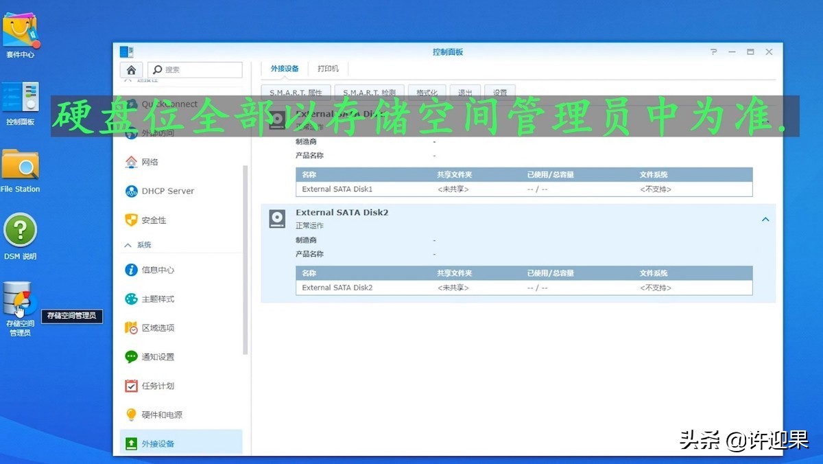 璁歌繋鏋滆瑙as绯荤粺,璁歌繋鏋滆绉戞櫘nas绯诲垪