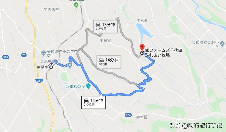 三骑,日本北海道自由行最佳路线