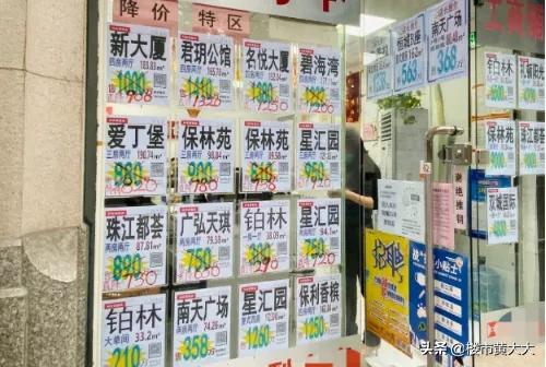 广州业主出售4套房子亏损200万,广州房价下跌最惨小区