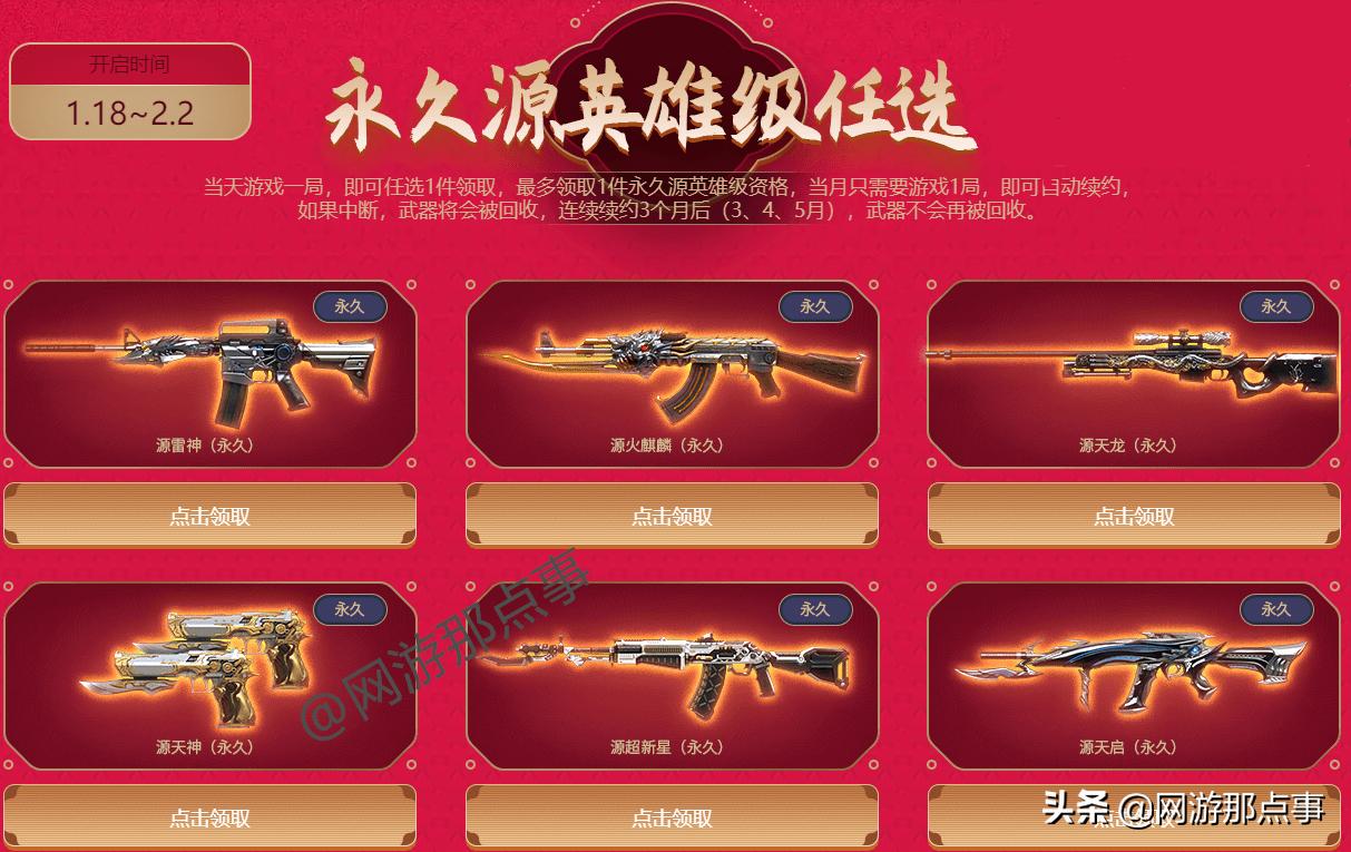 cf最新活动不同时间能领取几次,cf新赛季结束会有什么奖励