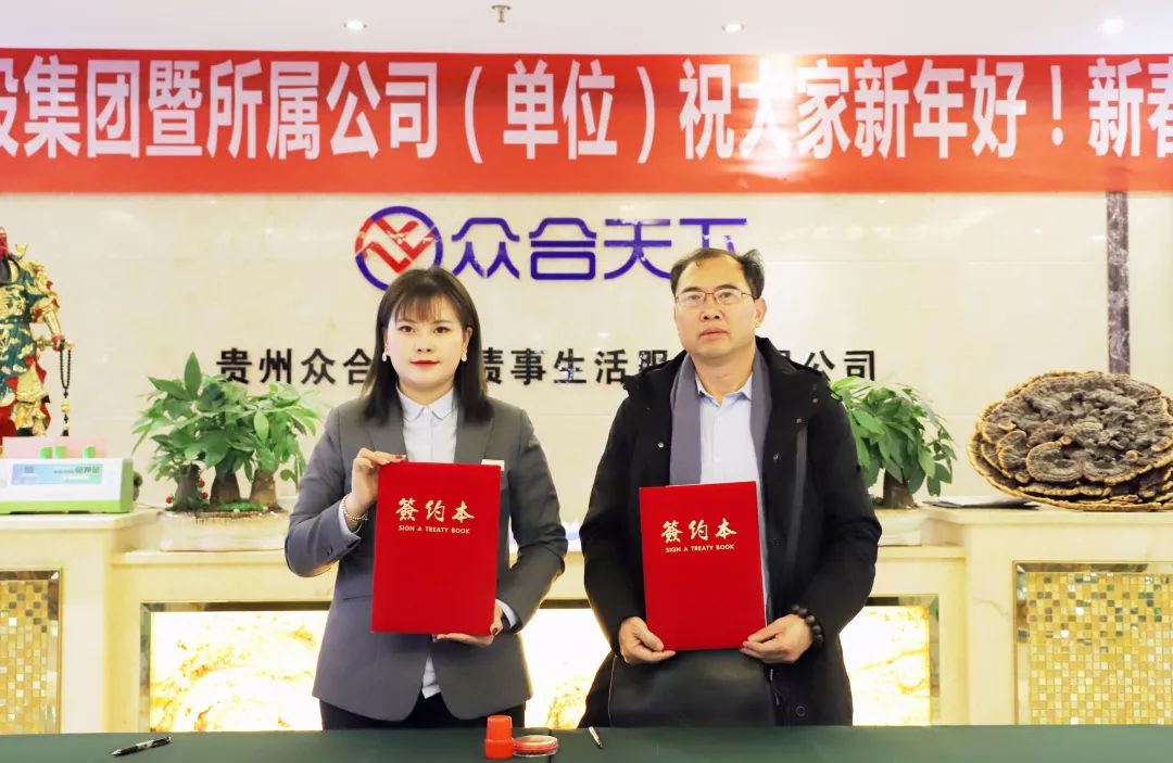 贵州众合债服务有限公司最新情况,贵州众合债事生活服务有限公司