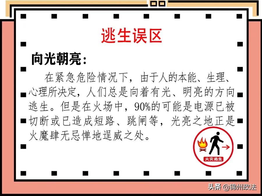 全国消防日面对火灾你应该怎么做,119消防宣传月系列消防安全小常识